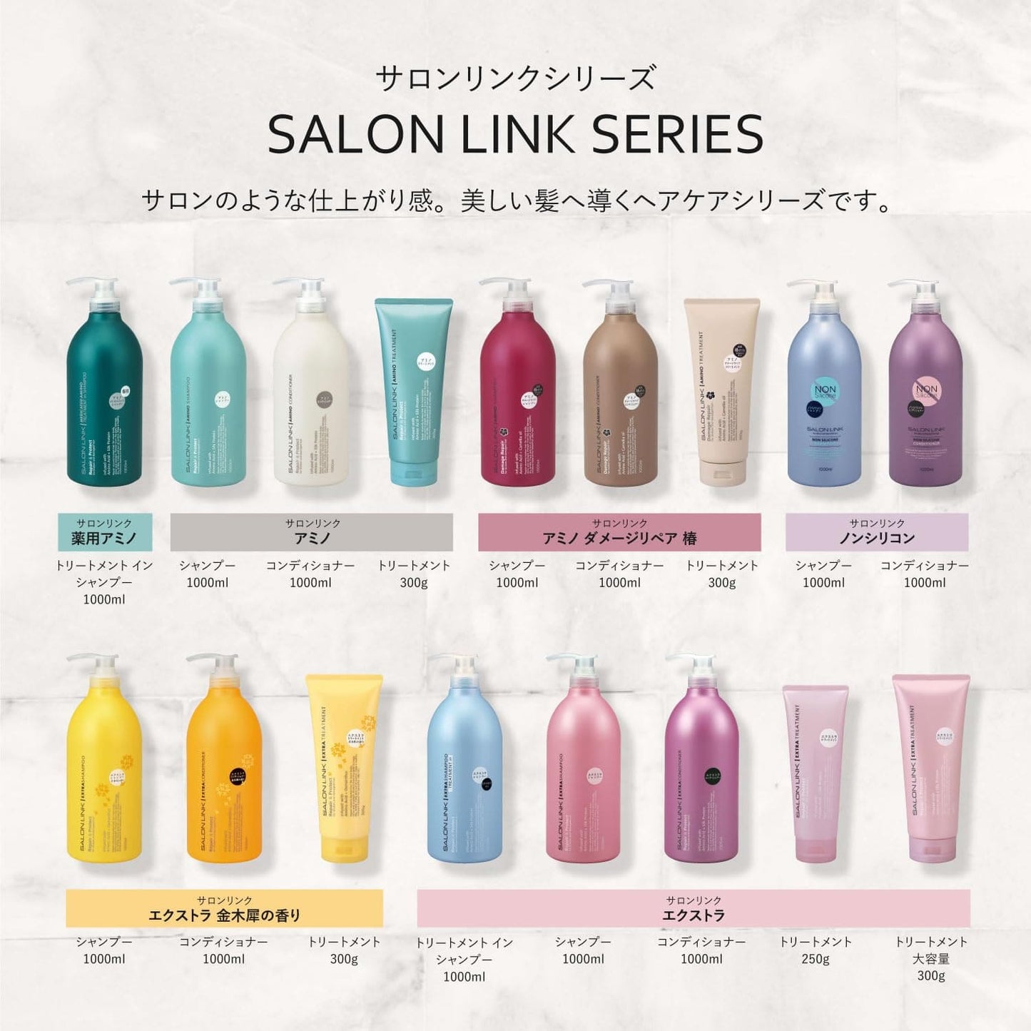 【まとめ買い】サロンリンク ノンシリコン シャンプー 容量1000ML×10点セット 熊野油脂 シャンプー