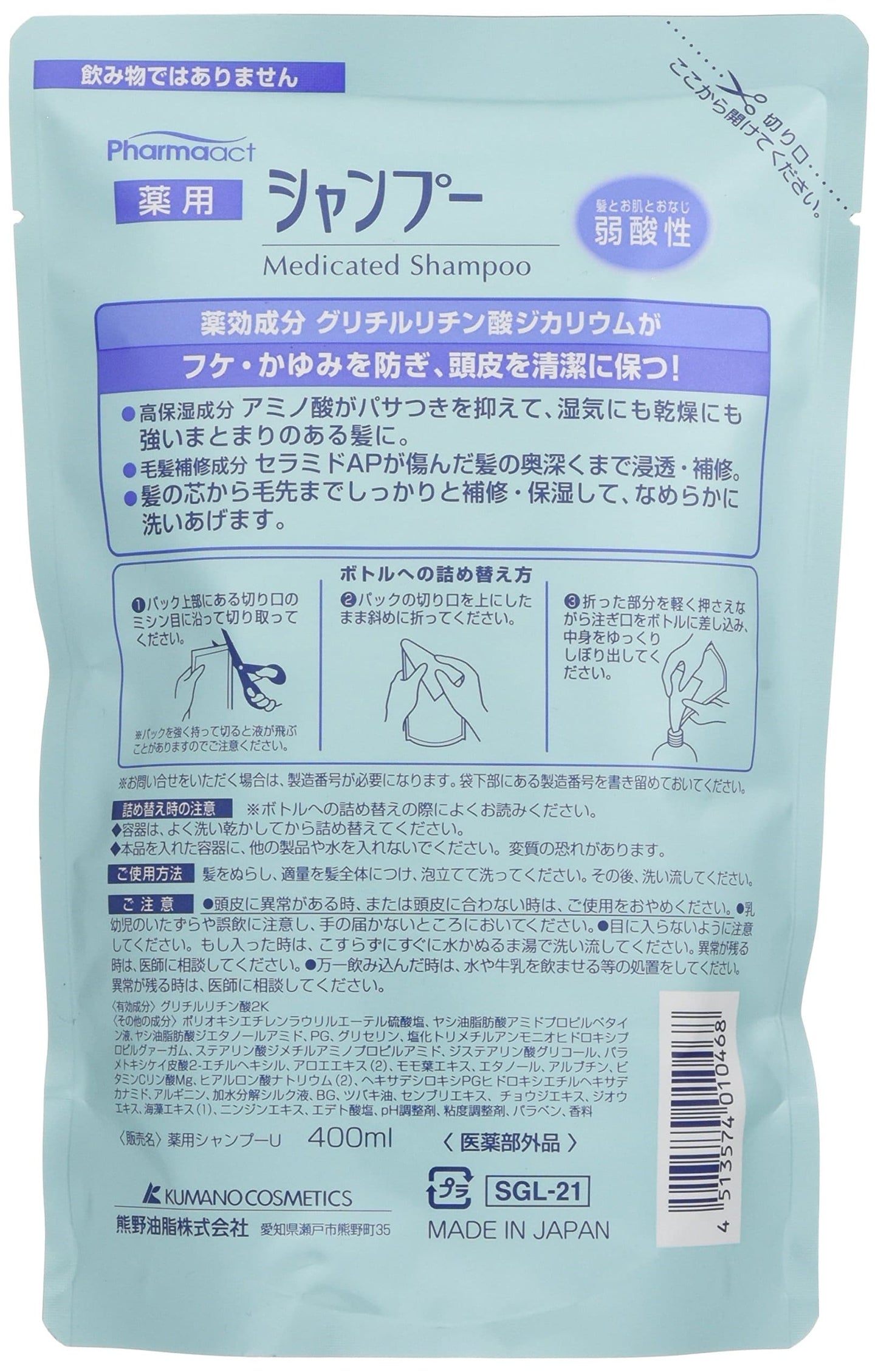 【まとめ買い】ファーマアクト 弱酸性薬用シャンプー 容量400ML×24点セット 熊野油脂 シャンプー