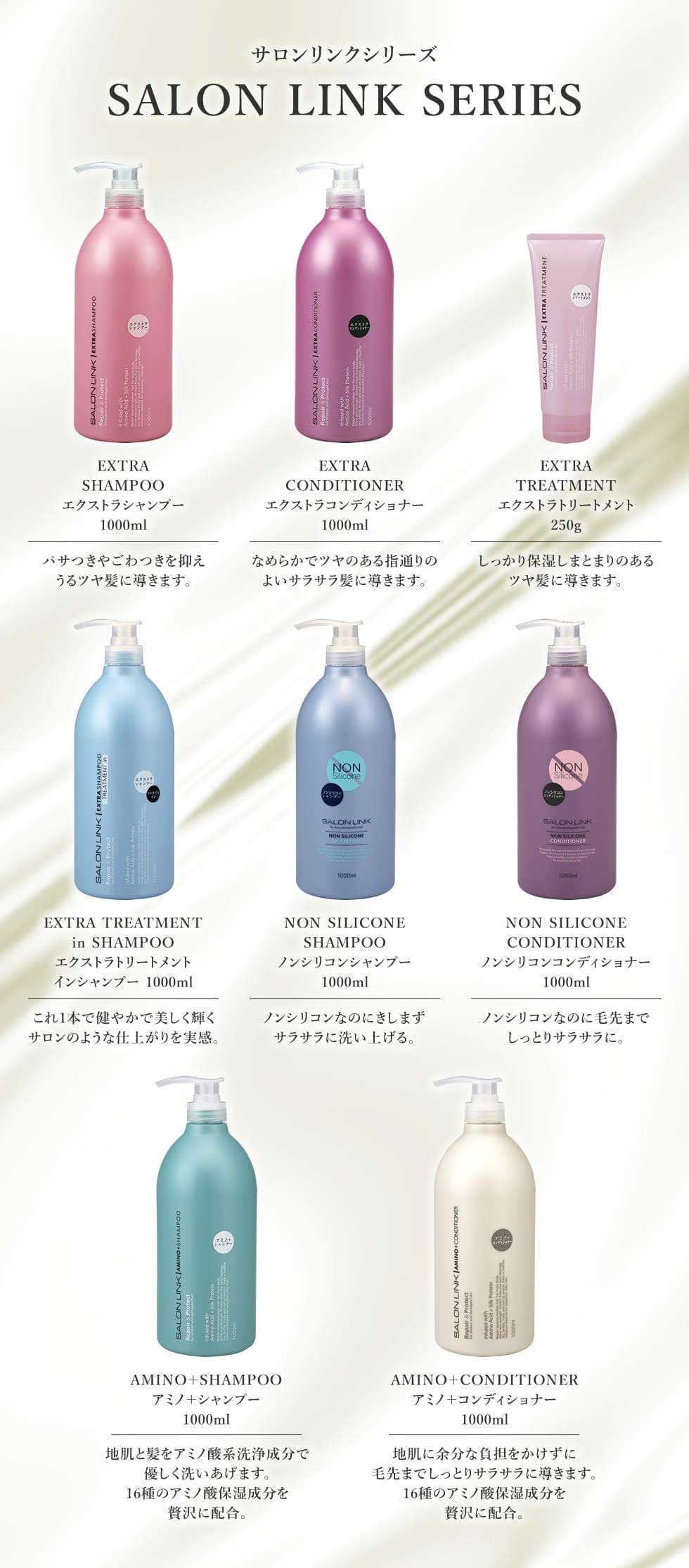 【まとめ買い】サロンリンク エクストラシャンプー 容量1000ML×10点セット 熊野油脂 シャンプー