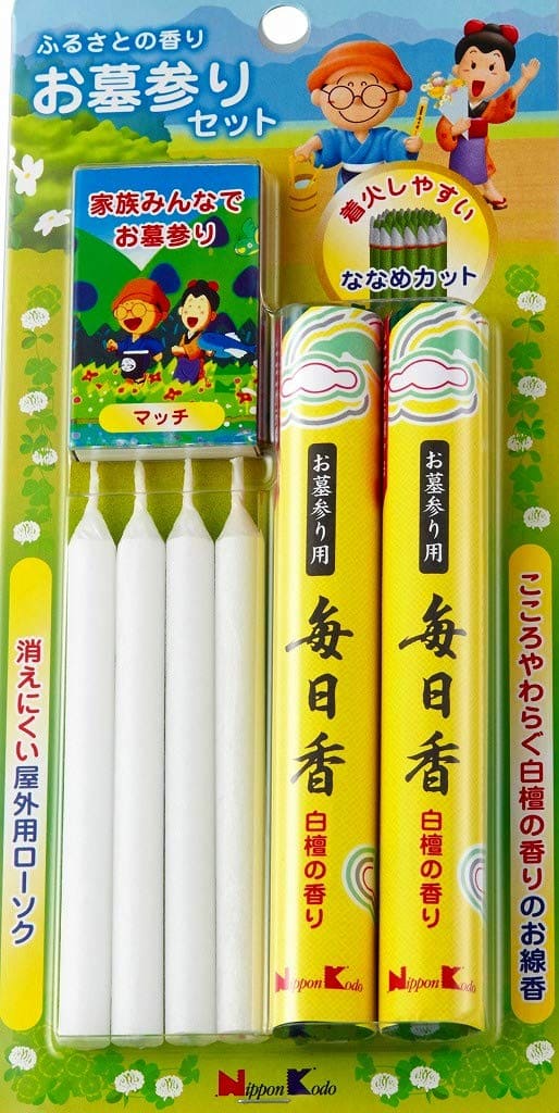 【まとめ買い】ふるさとの香り お墓参りセット 容量88G×10点セット 日本香堂 お線香