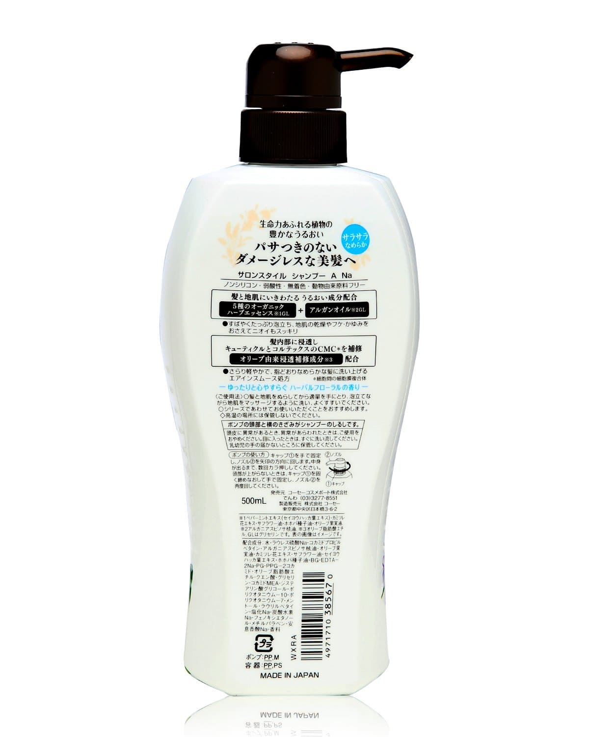 【まとめ買い】サロンスタイル シャンプー (エアインスムース) 容量500ml×12点セット コーセーコスメポート シャンプー
