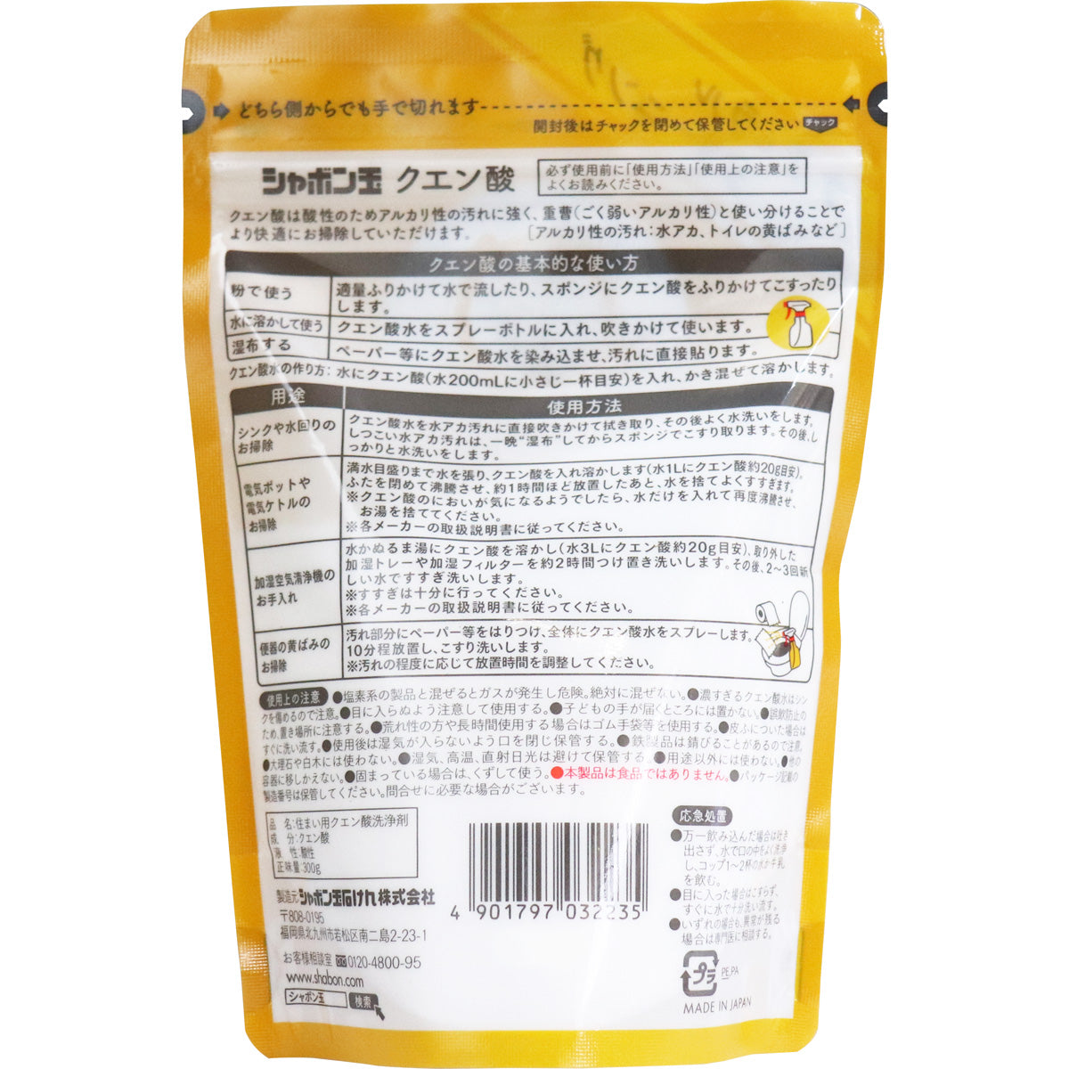 【まとめ買い】シャボン玉クエン酸 容量300G×20点セット シャボン玉販売 食器用洗剤・自然派