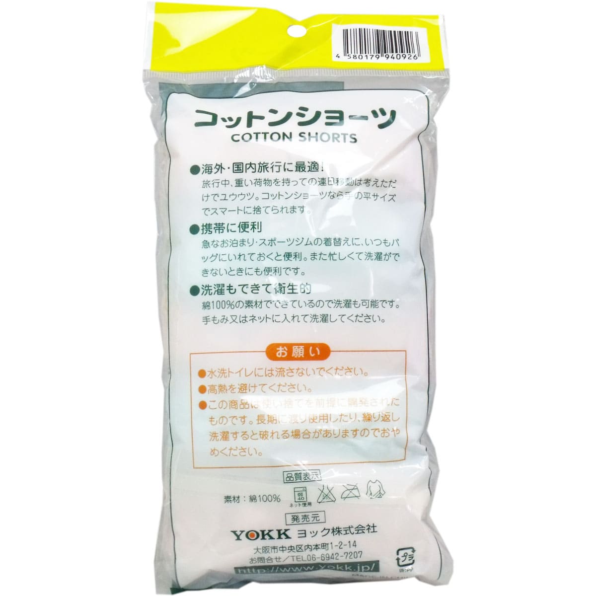コットンショーツ 綿100% 女性用 Mサイズ 5枚入