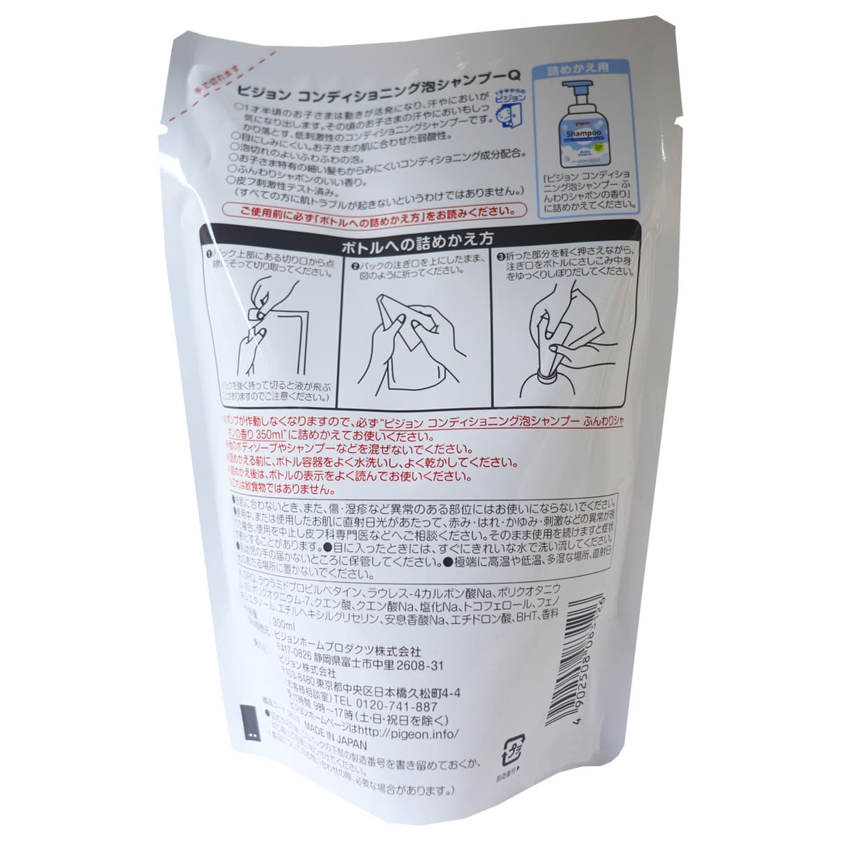 ピジョン コンディショニング泡シャンプー ふんわりシャボンの香り 詰めかえ用 300mL