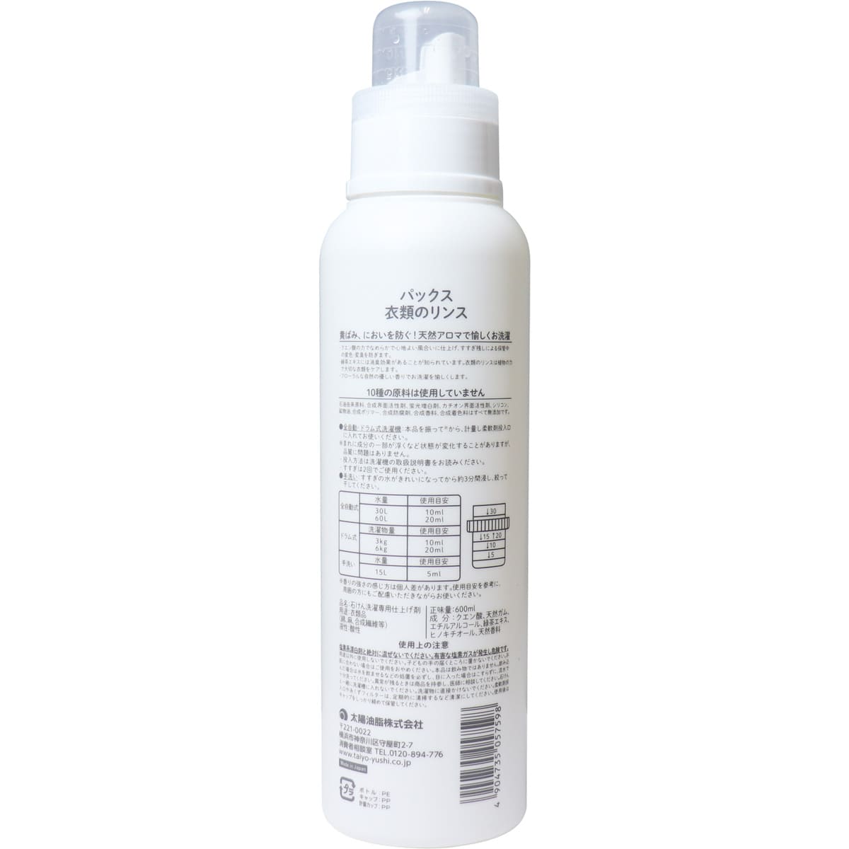 パックス 衣類のリンス フローラルの香り 600mL