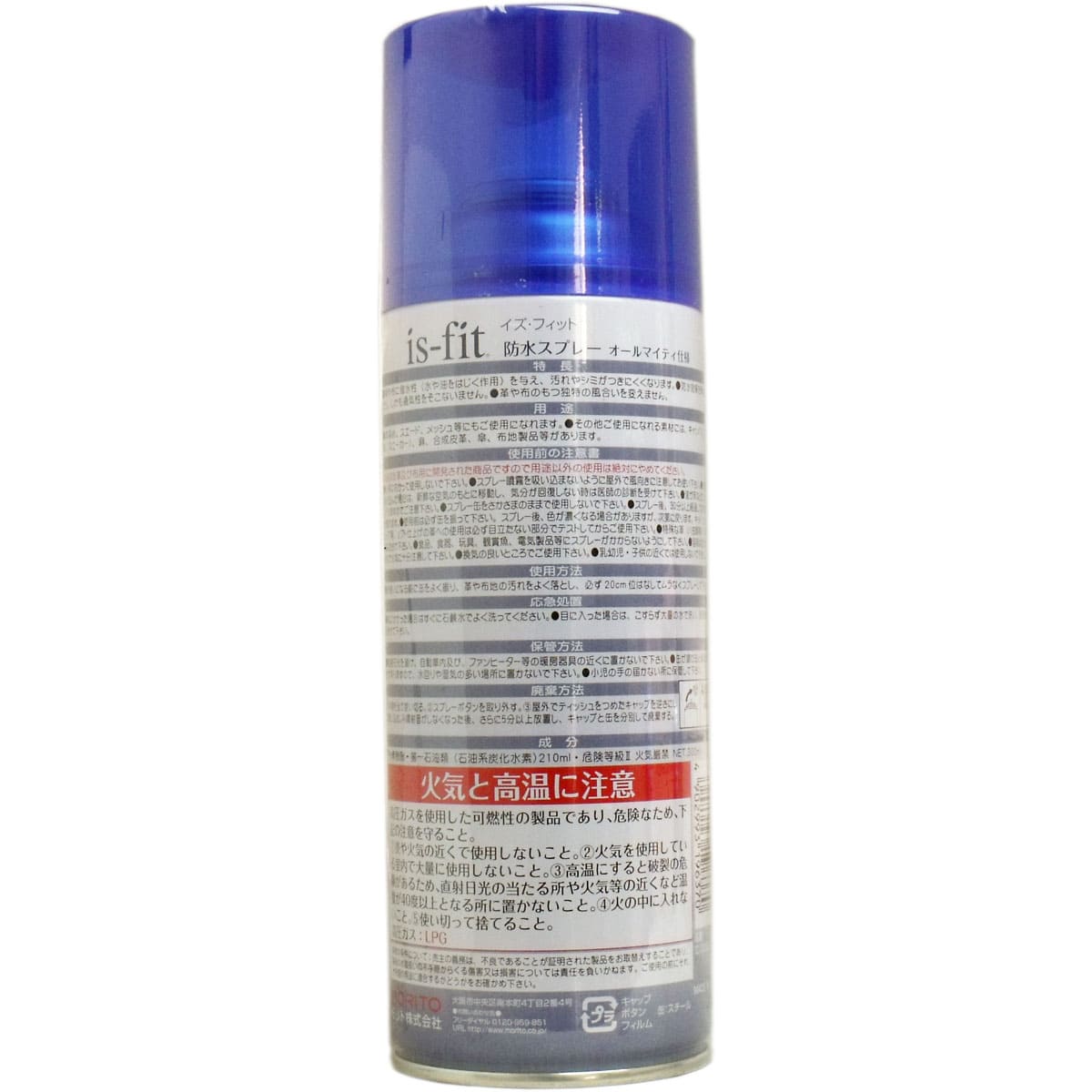 is-fit 防水スプレー オールマイティ仕様 300mL