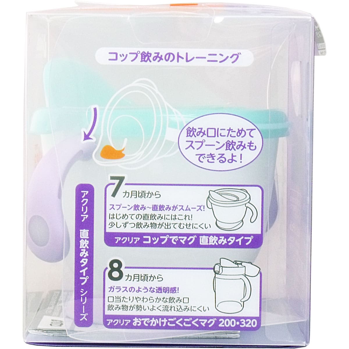 リッチェル アクリア コップでマグ 直飲みタイプ ライトブルー