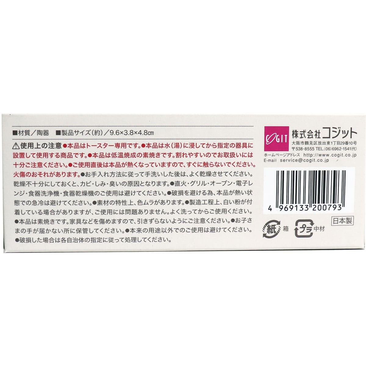 コジット スチーム トーストメーカー ホワイト