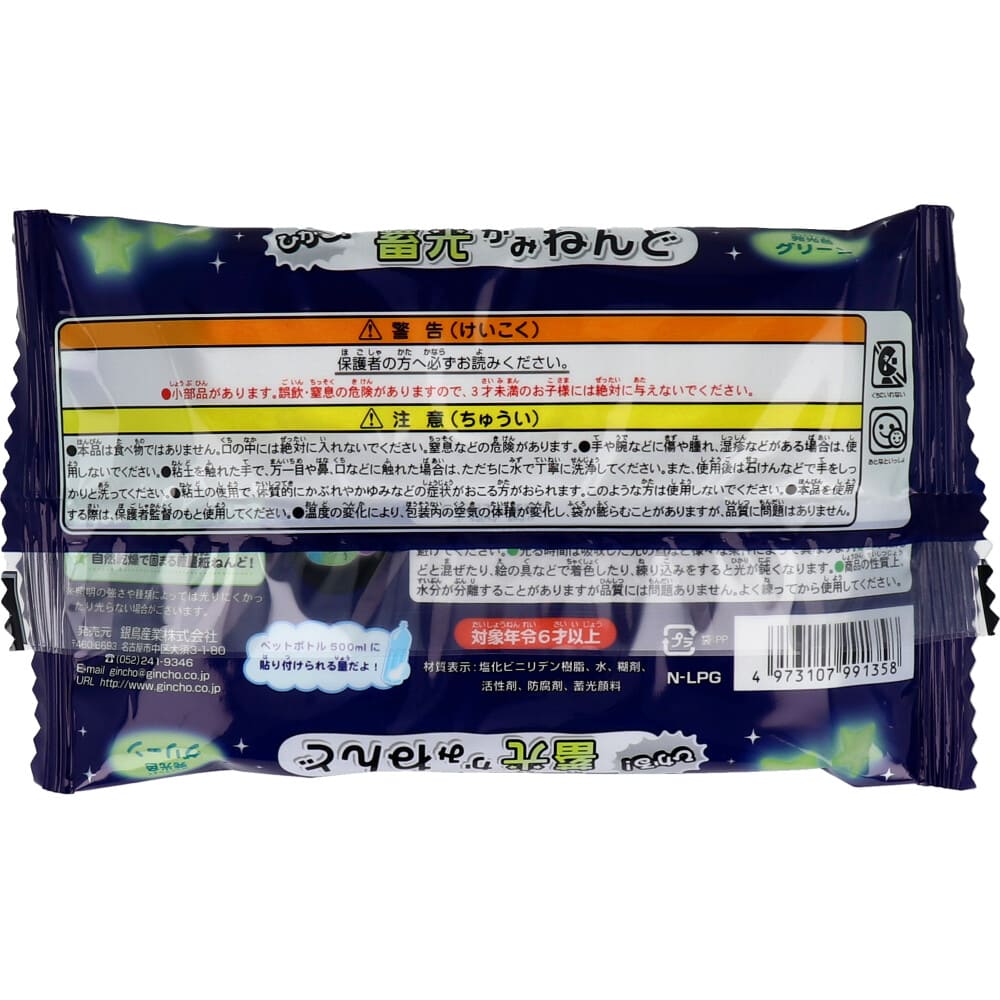 ギンポー 蓄光かみねんど グリーン 70g N-LPG