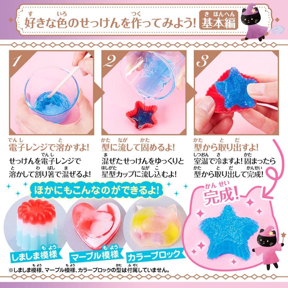 魔法のキラキラせっけん 10色入 1セット