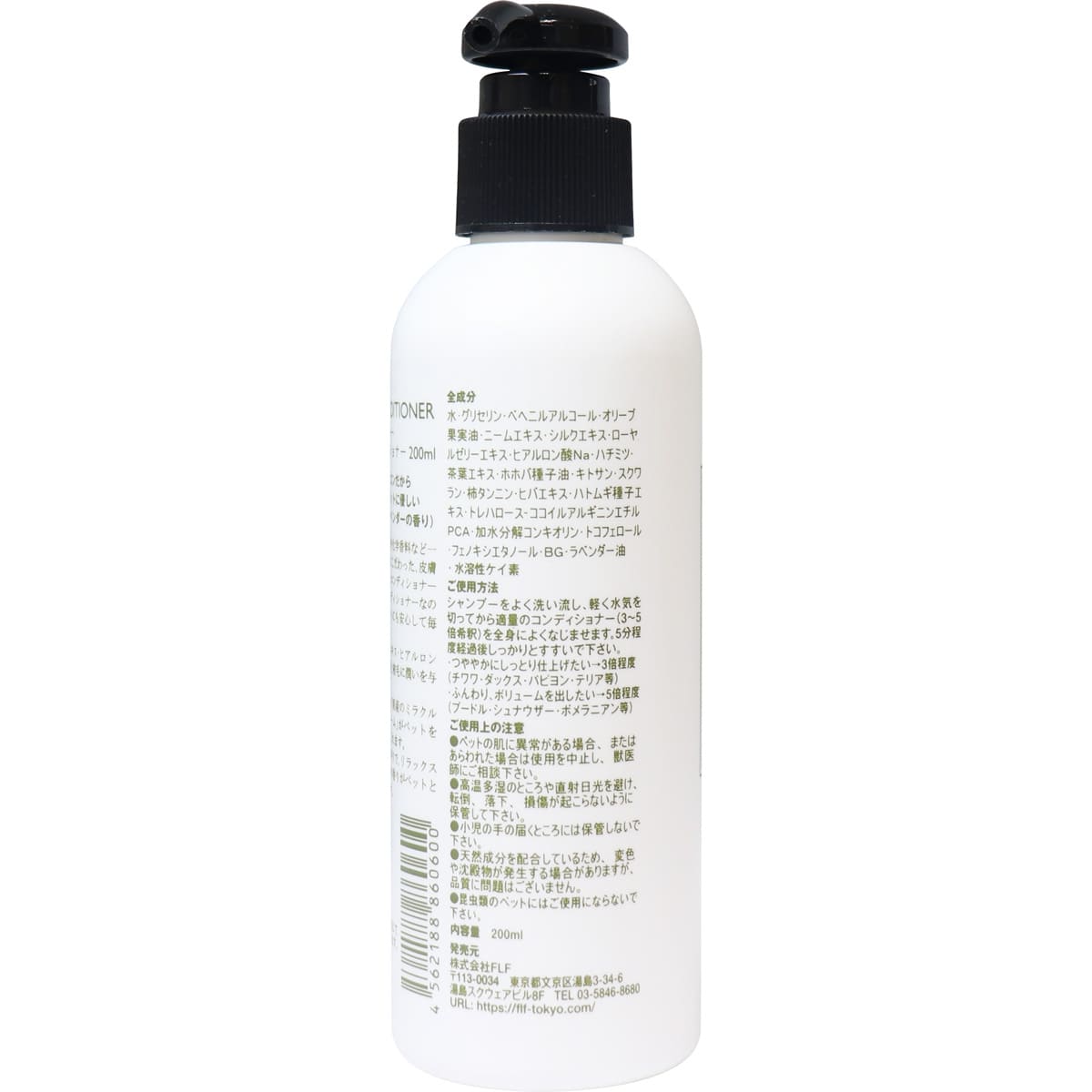 レニーム コンディショナー ペット用 200mL