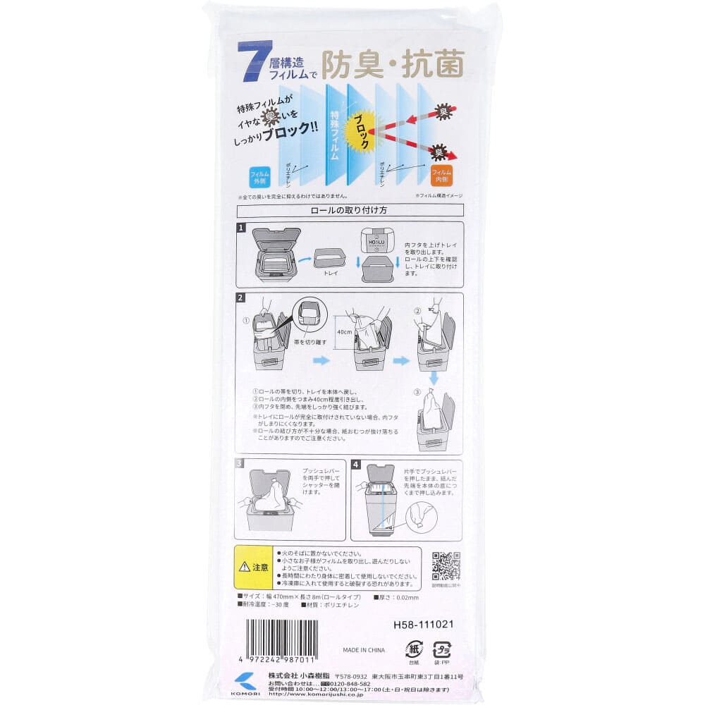 HOALU ホアル おむつペール 専用取り替えロール 8m