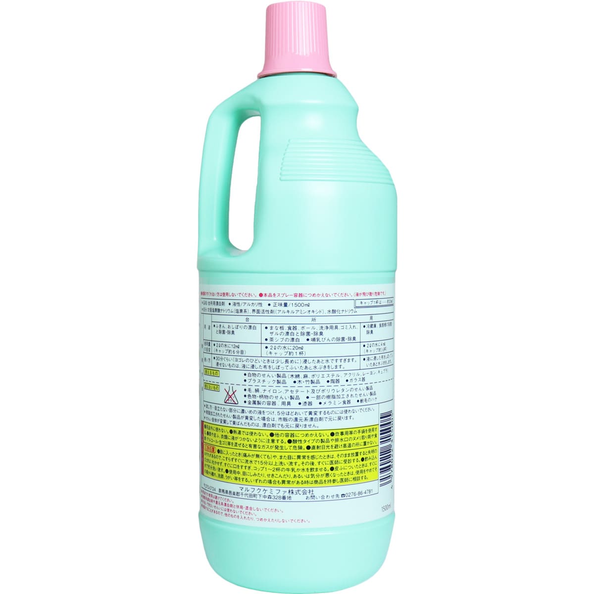 マルフク キッチンホワイト 台所用漂白剤 1500mL