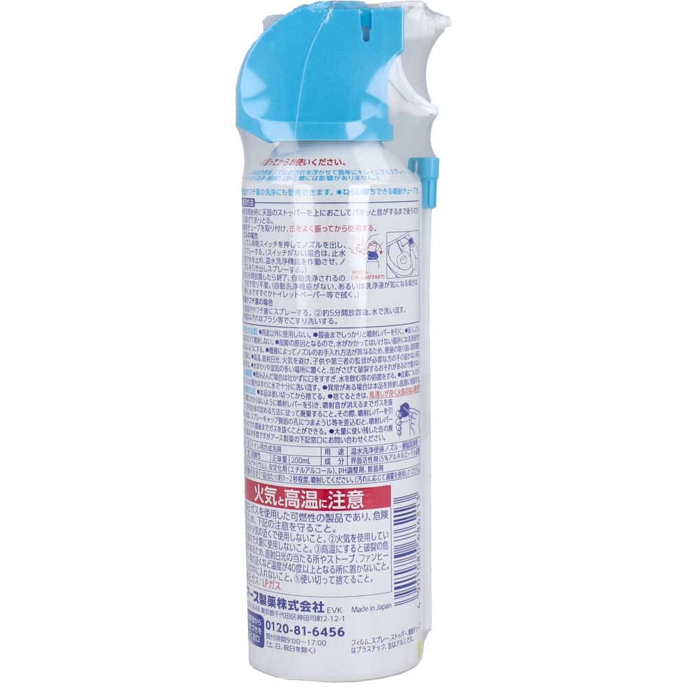 らくハピ ねらってバブルーン トイレノズル 泡洗浄スプレー 200mL