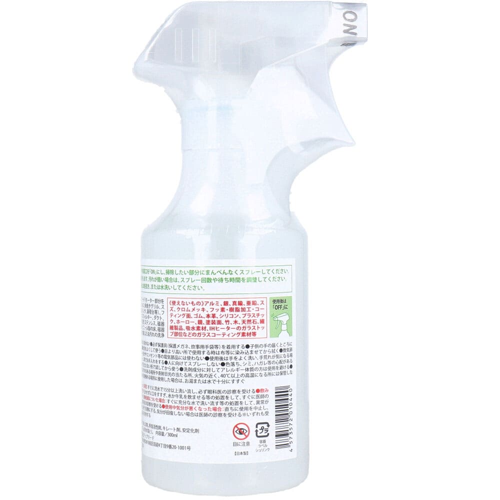 ギトギト油汚れ落とし 300mL