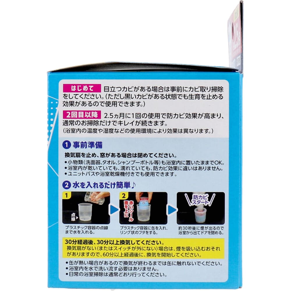 らくハピ お風呂カビーヌ 防カビ剤 おふろ用 くん煙タイプ フレッシュソープの香り 1個入