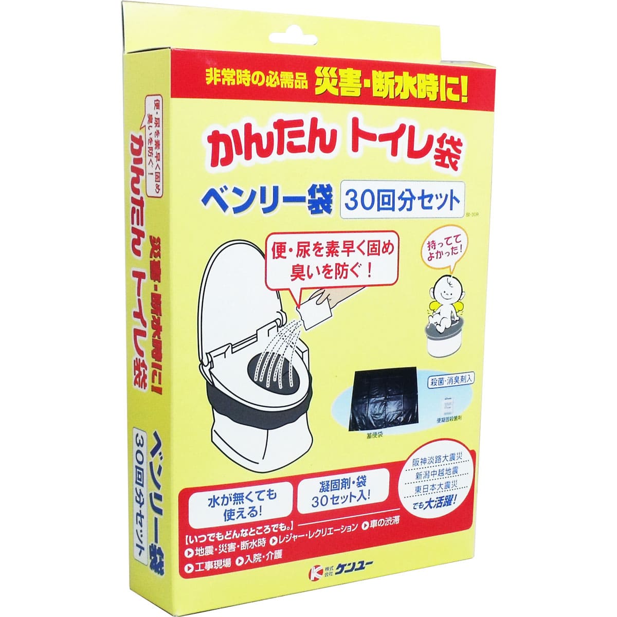 かんたんトイレ袋 ベンリー袋 30回分セット BI-30R