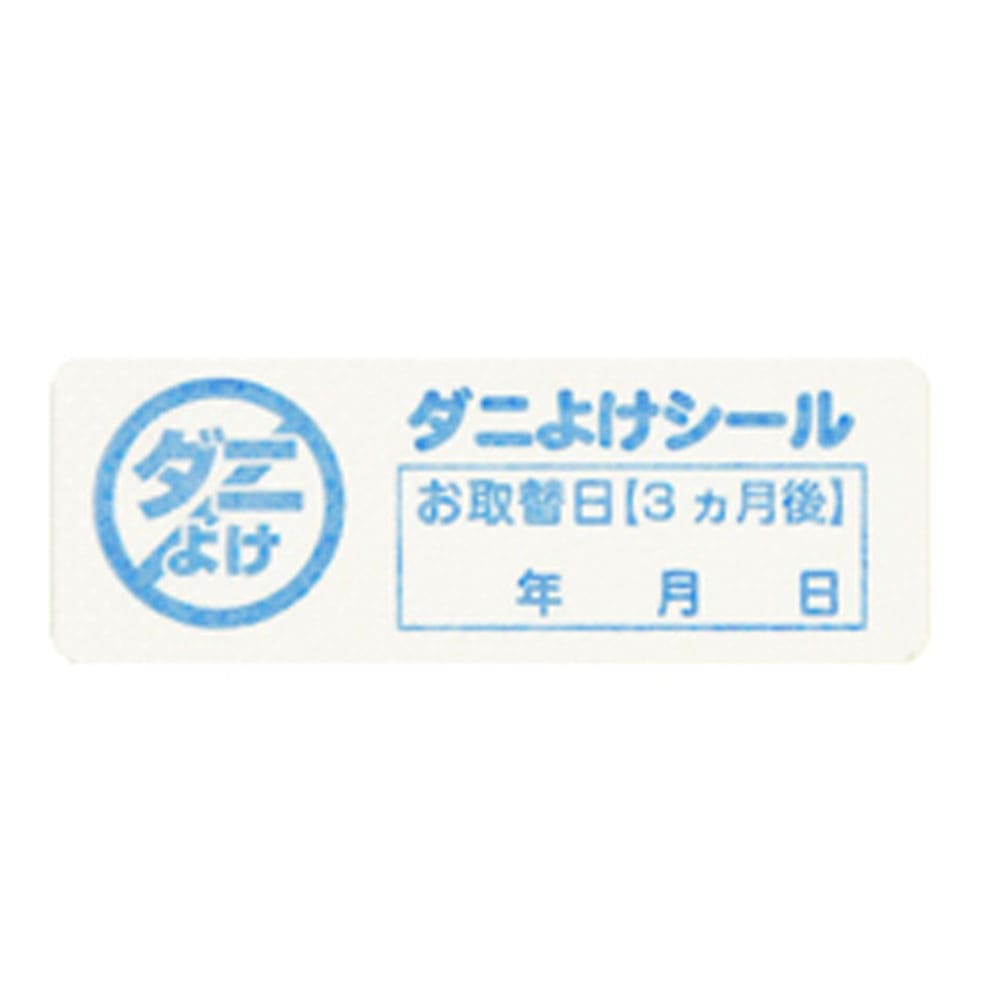 トプラン ダニよけシール 無香性 40枚入