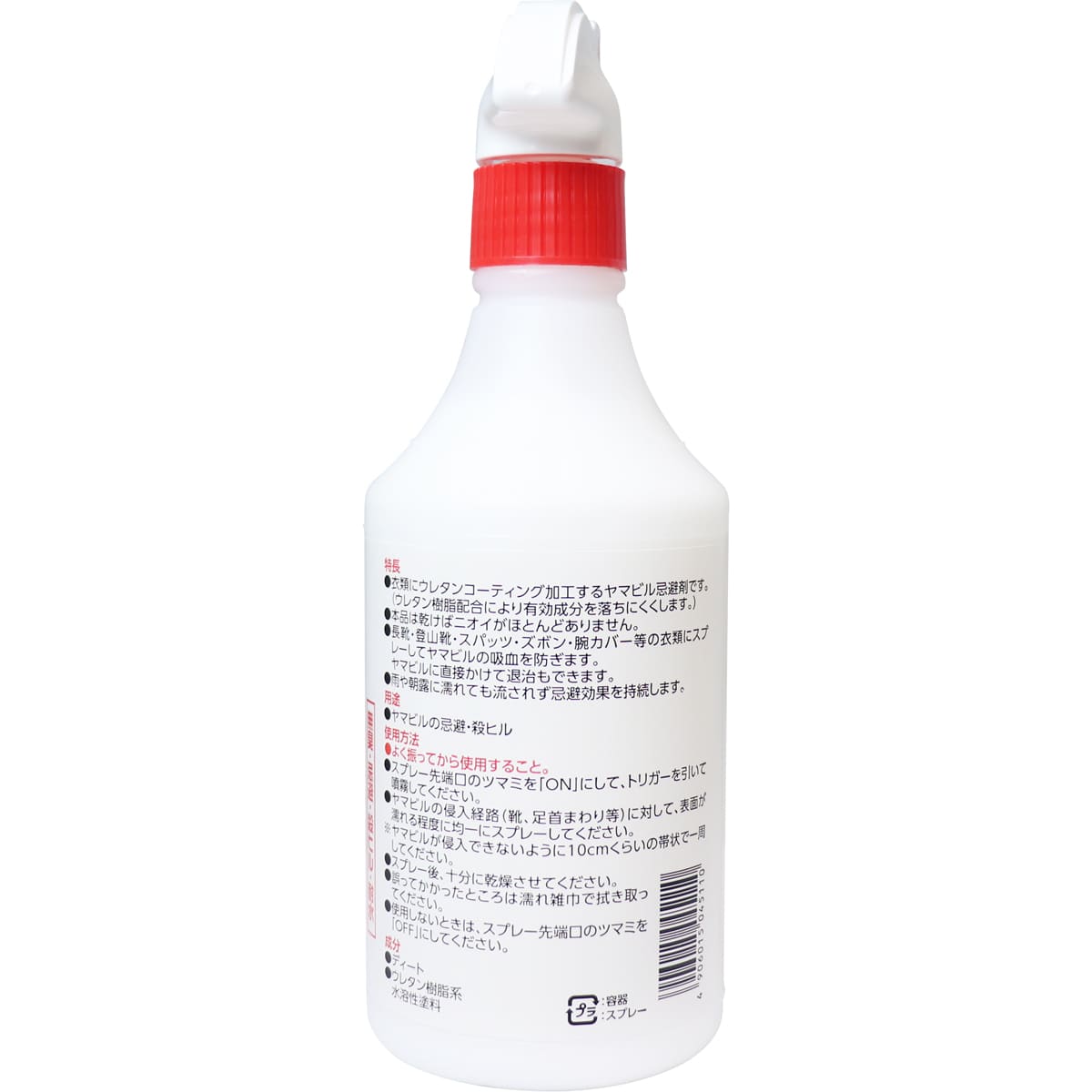 ヤマビルファイター 500mL
