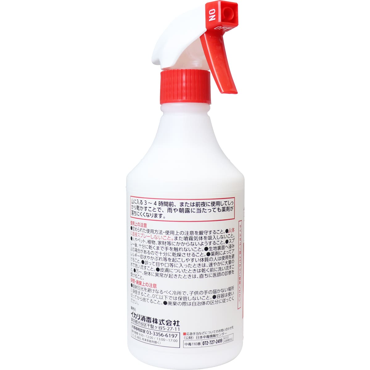 ヤマビルファイター 500mL