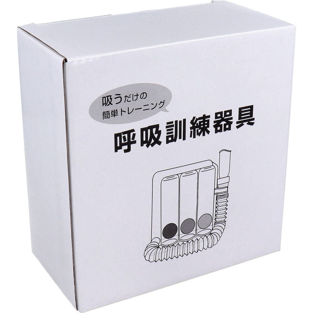 呼吸訓練器具 1個入