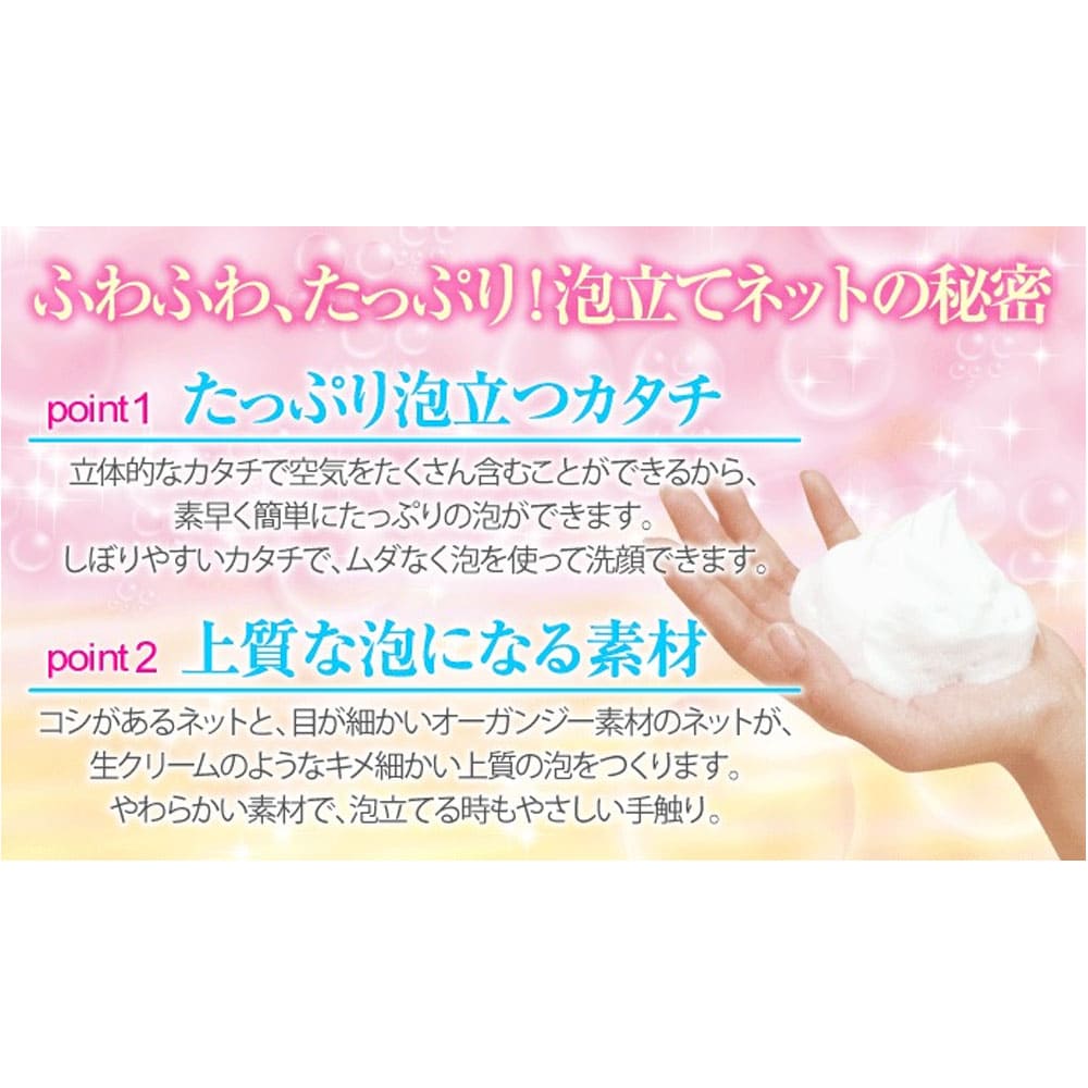 クオリティークリーム オーガンジーネット