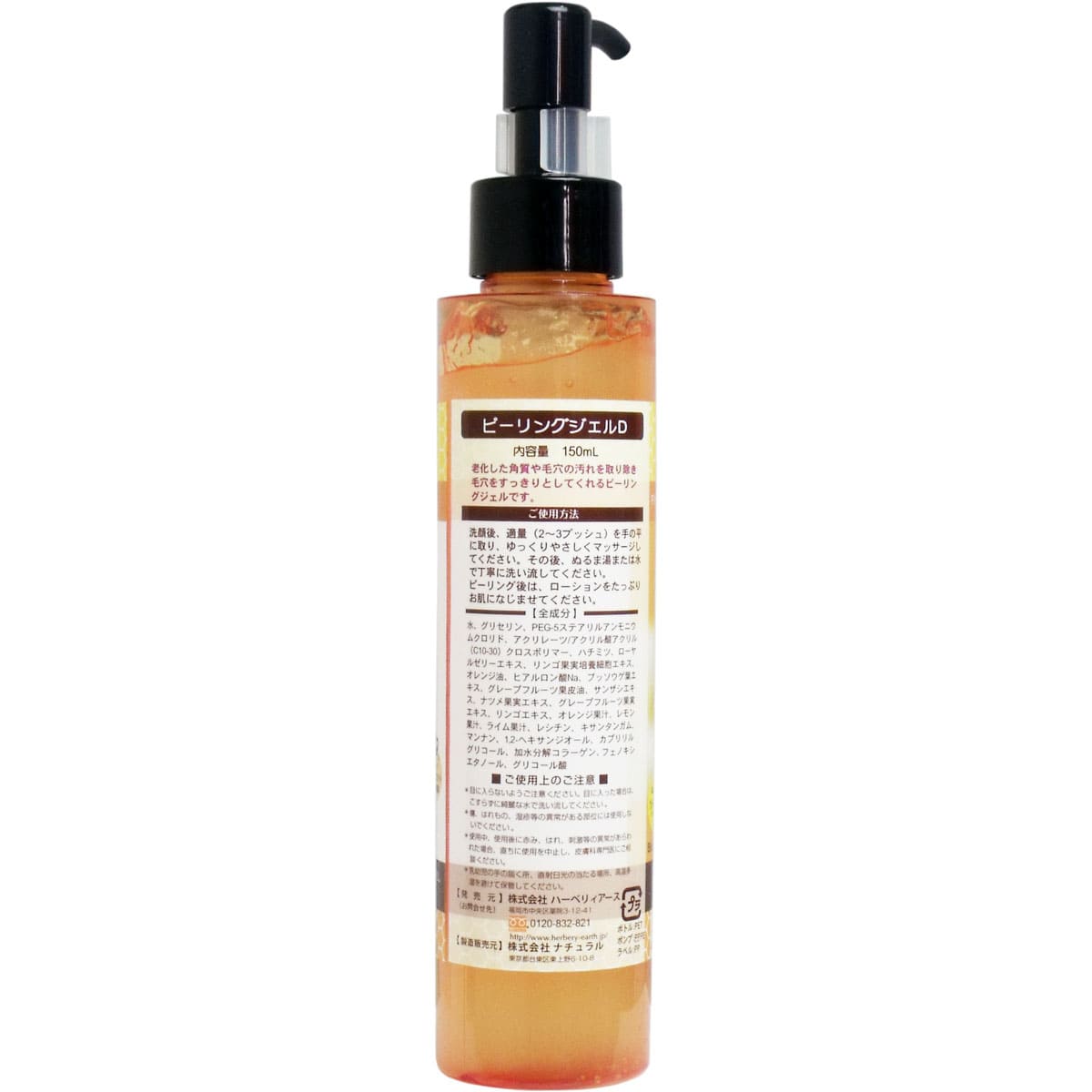 ハニーピーリングジェルD 生はちみつピーリング 150mL