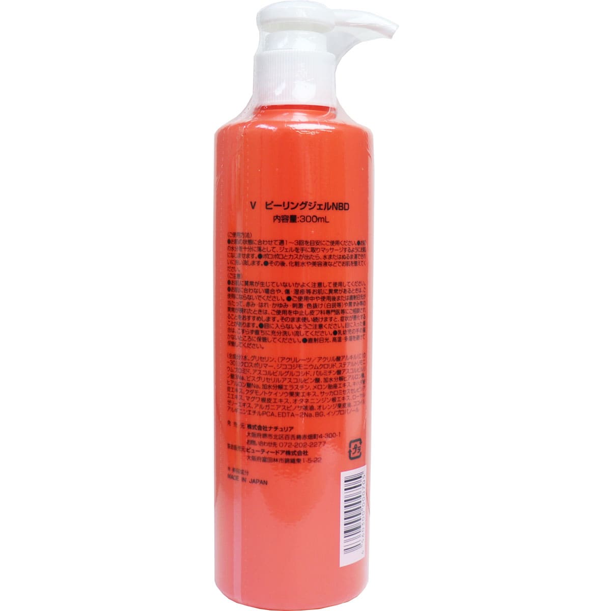 プロステージ VC100 ビタミンC ピーリングフェイシャルジェル リッチ 300mL