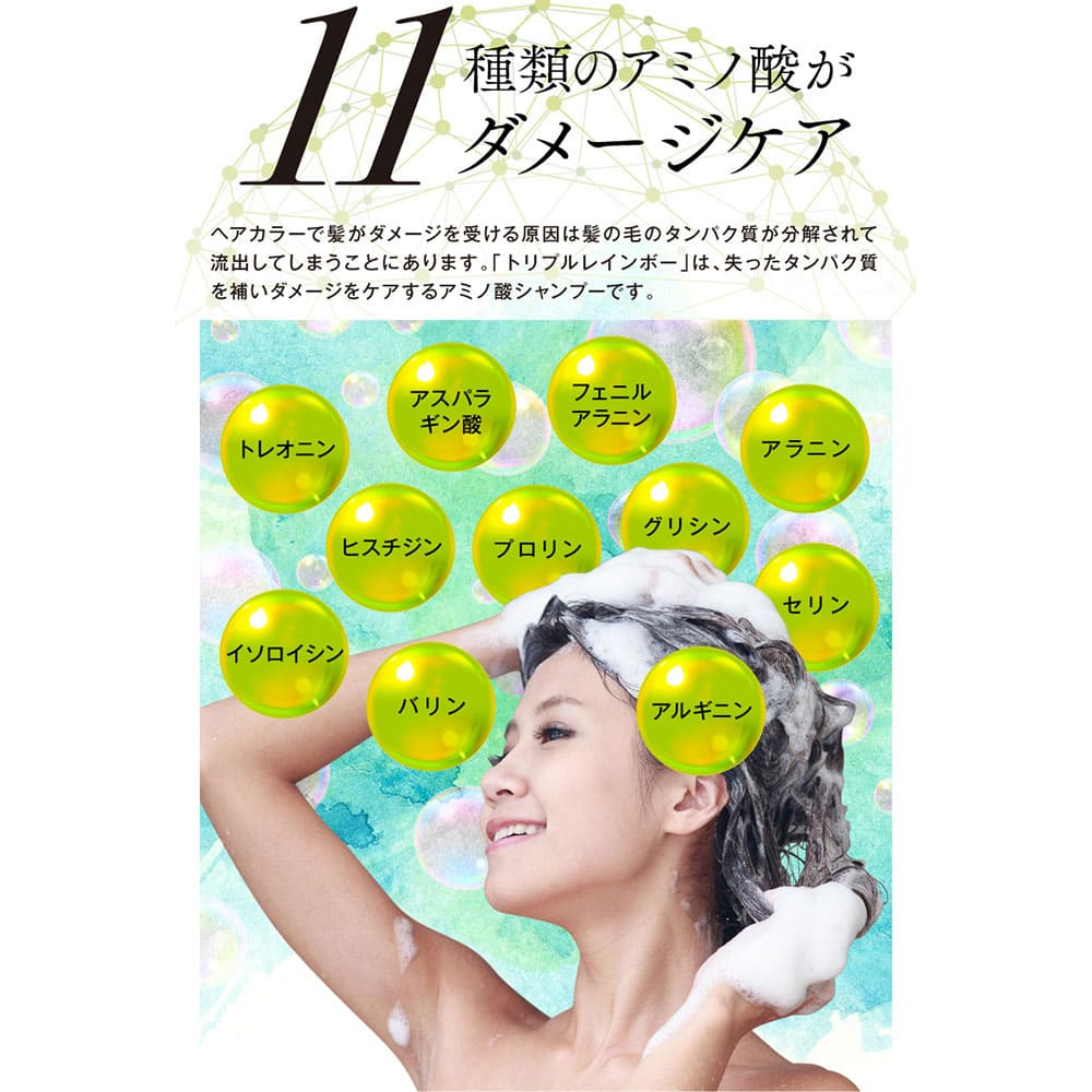 トリプルレインボー カラーシャンプー パープル 300mL