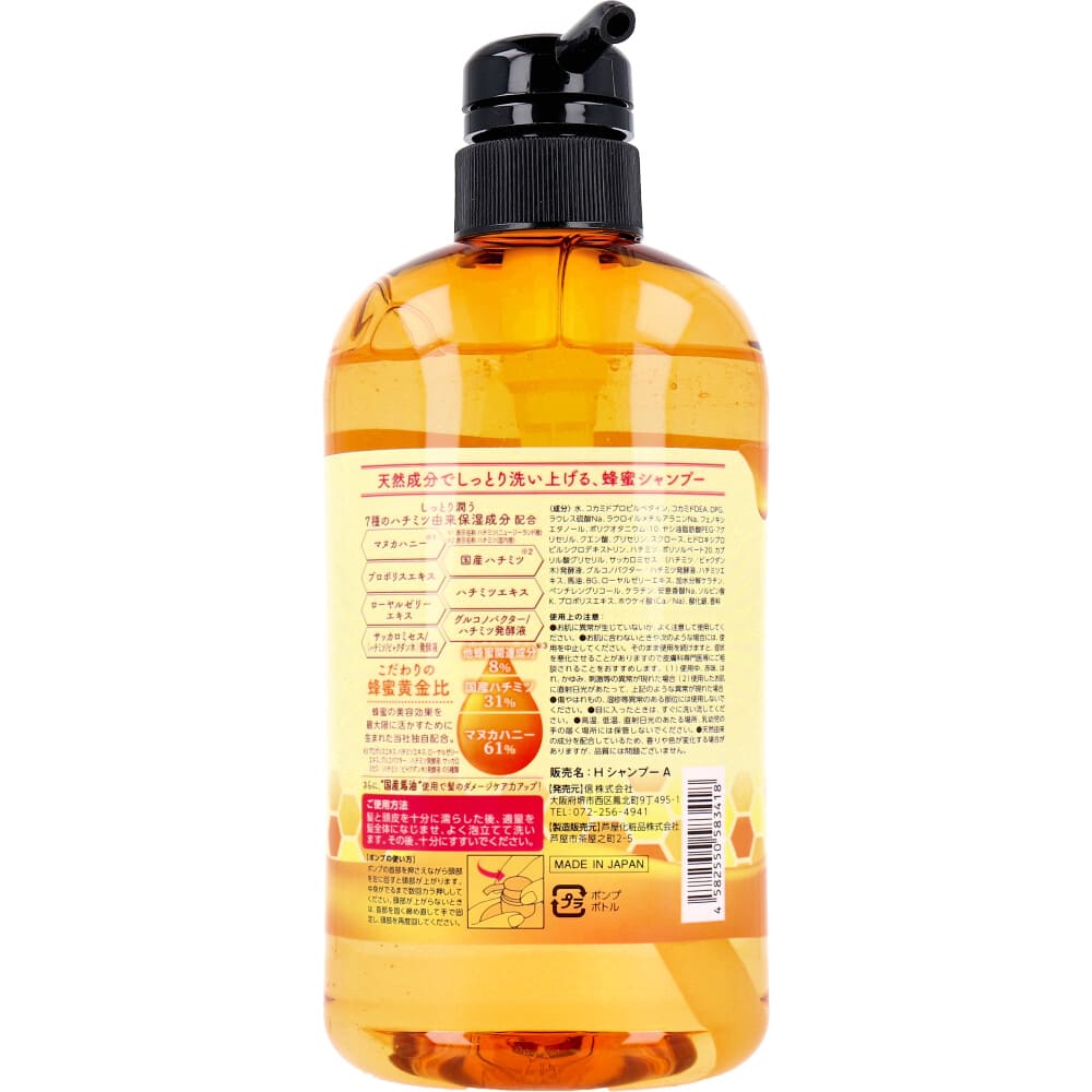 HONEY 蜂蜜シャンプー 600mL