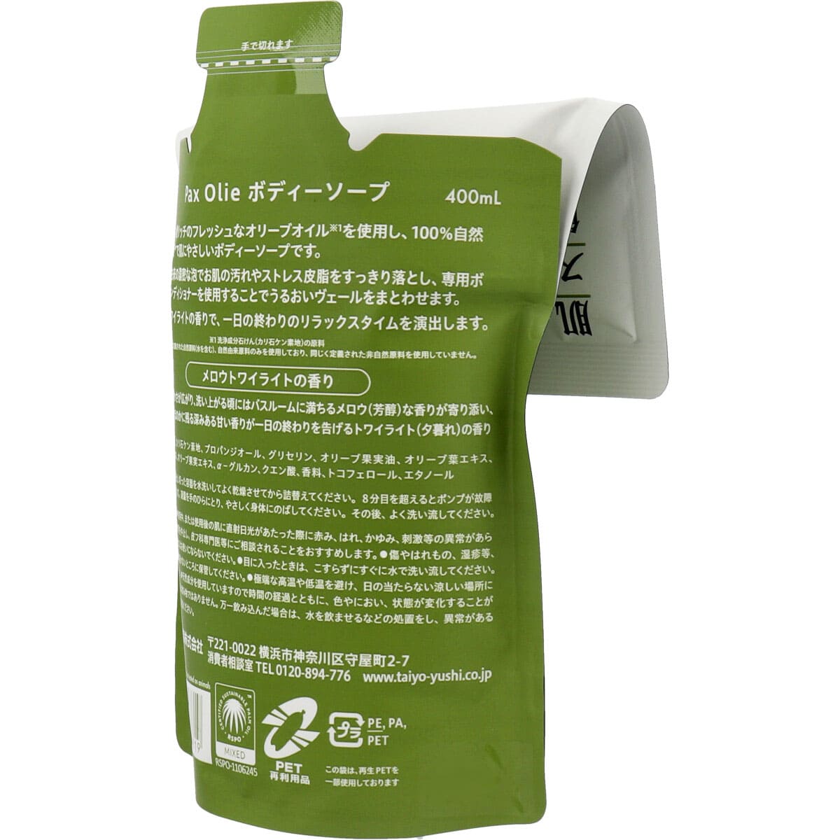 パックスオリー ボディーソープ メロウトワイライトの香り 詰替用 400mL