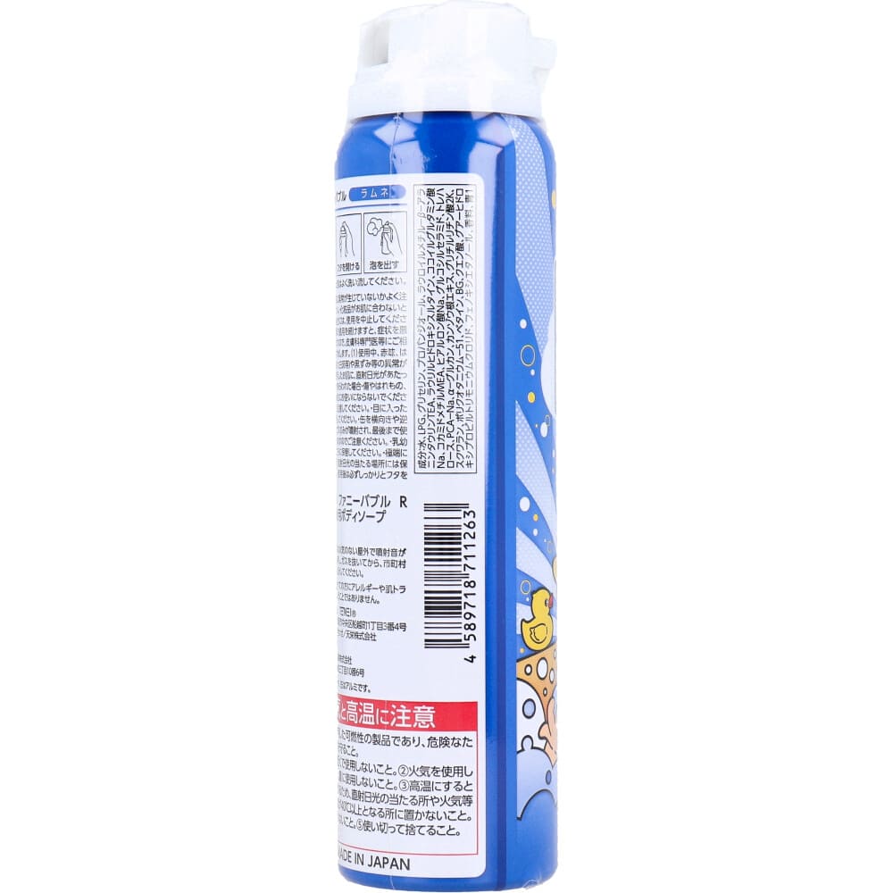 TENEI ファニーバブル ラムネ 100g