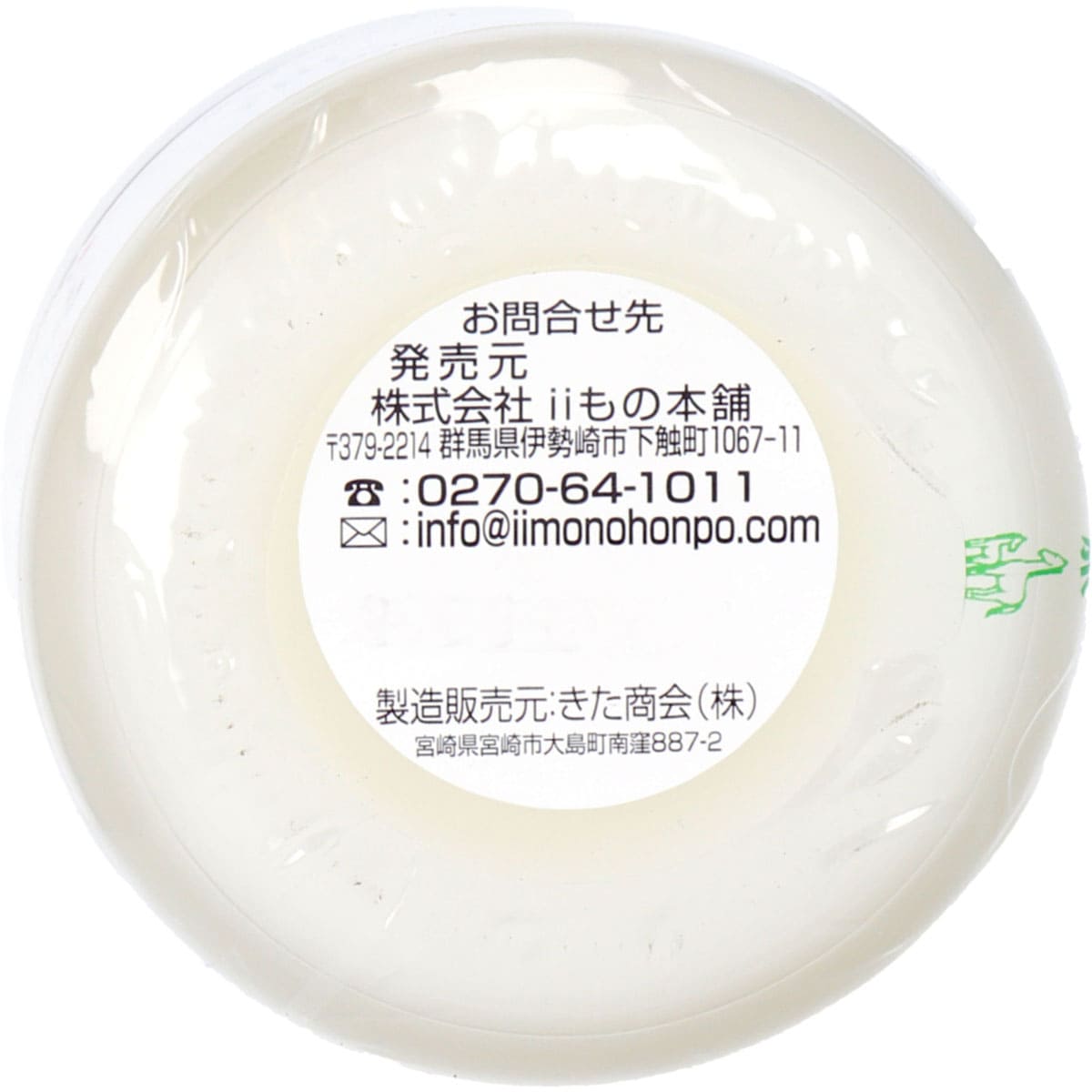 タテガミ油 ショウキリュウ馬油 限定品 80mL