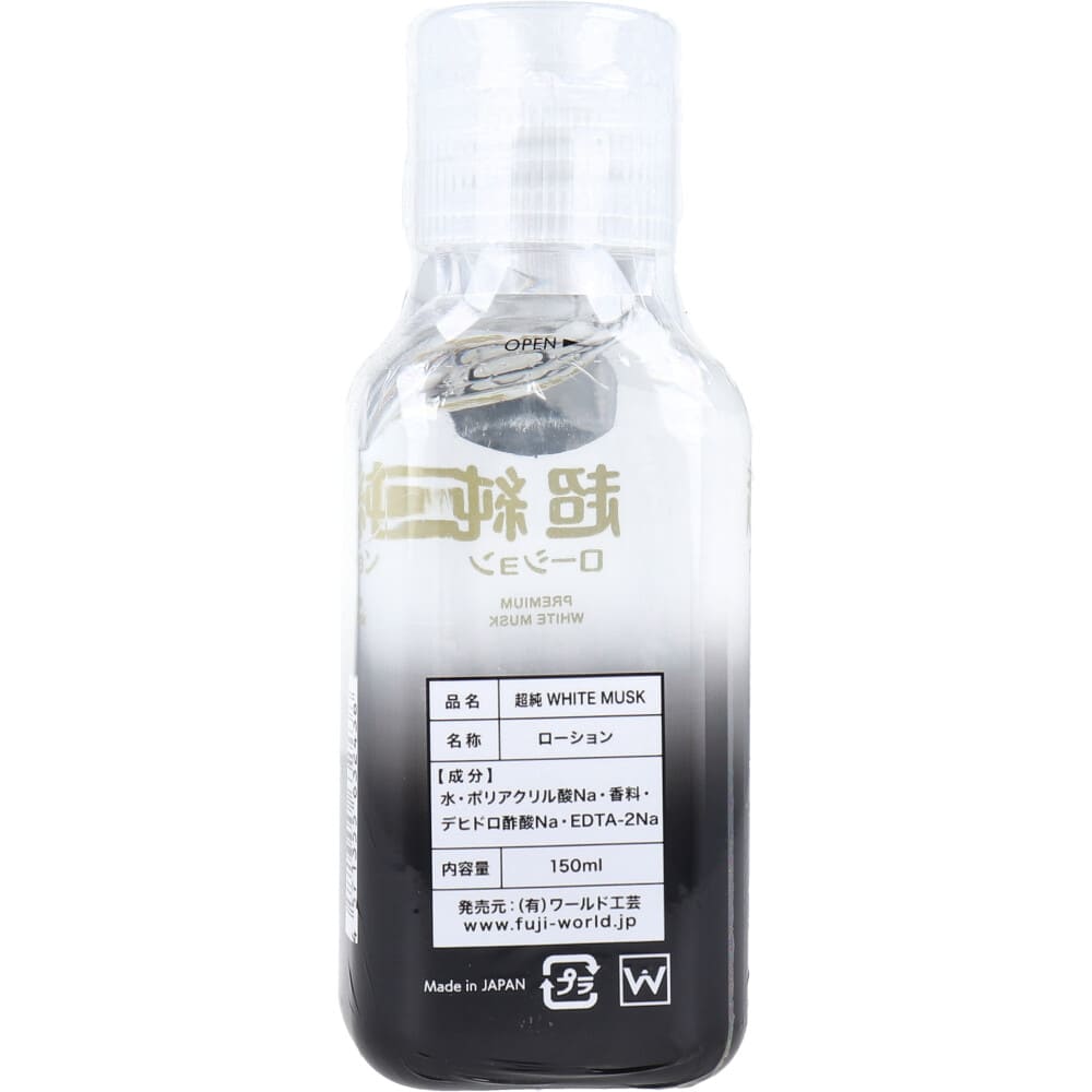 超純ローション ホワイトムスクの香り 150mL