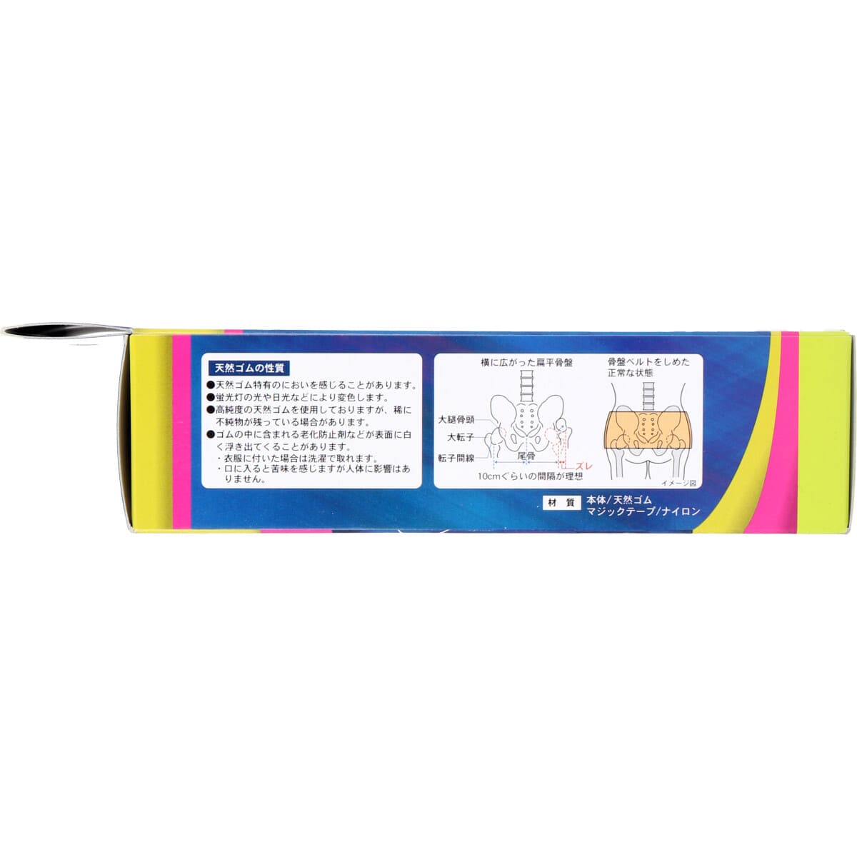 骨盤ベルト ソフトタイプ S-Mサイズ