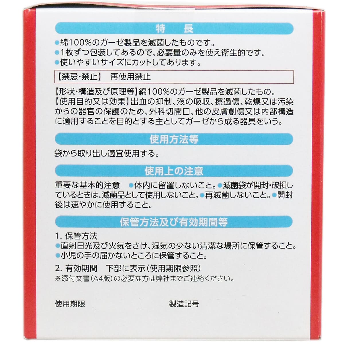 ケアハート 清潔パックに入った滅菌ガーゼ Sサイズ お得用 36枚入