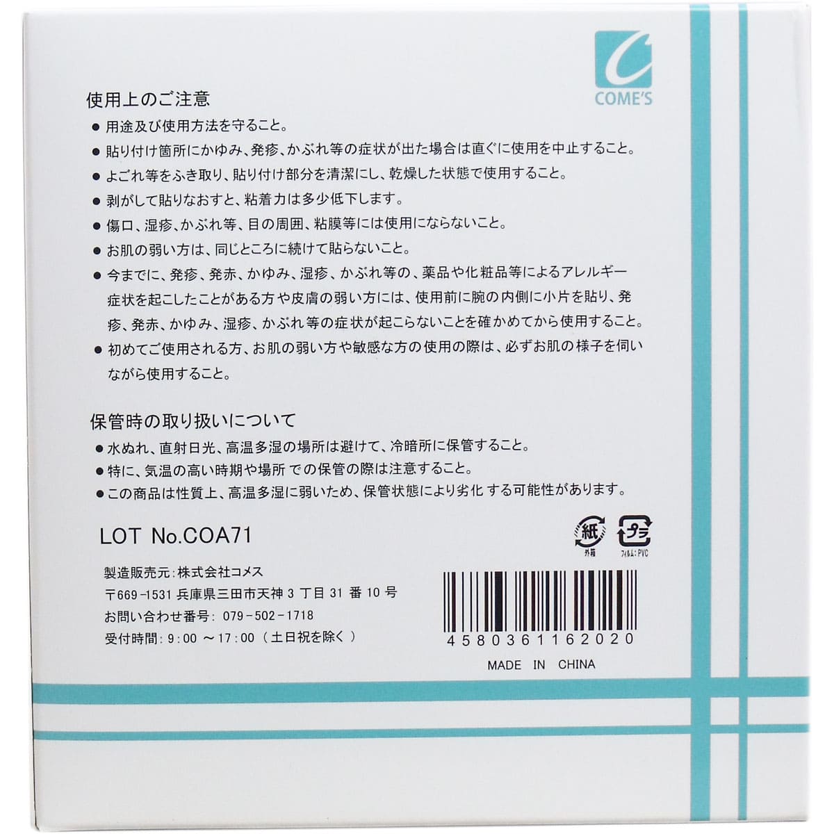 医家向品 キネシオロジーテープ 50mm×5M×6巻