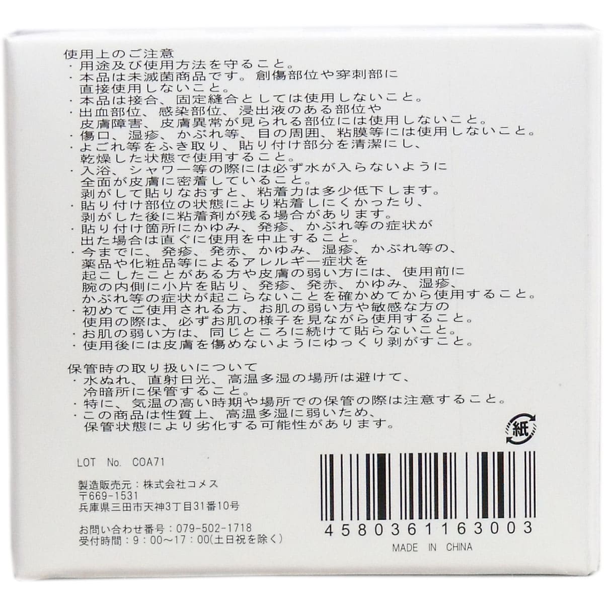 医家向品 ドレッシングテープ フィルムタイプ 50mm×10M×1巻