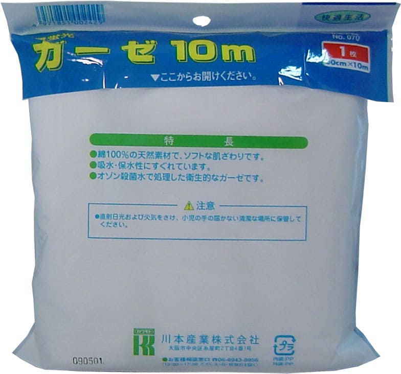 カワモト ガーゼ 10m×1枚入
