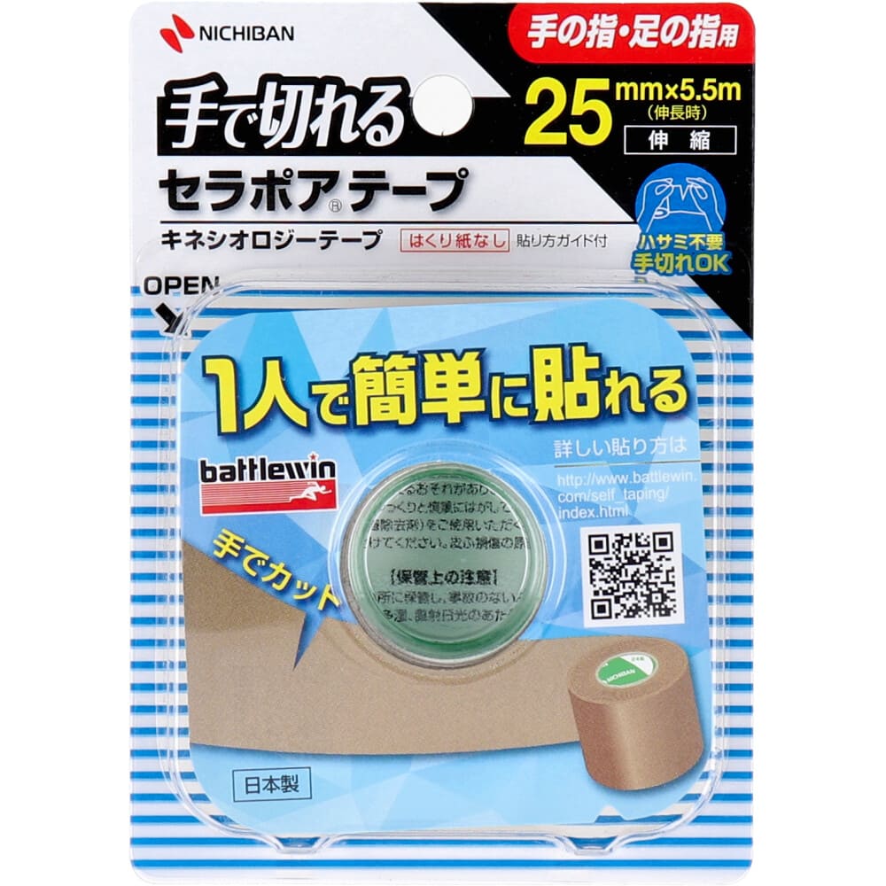 ニチバン バトルウィン 手で切れるセラポアテープFX SEFX25F 25mm×5.5m 1巻入