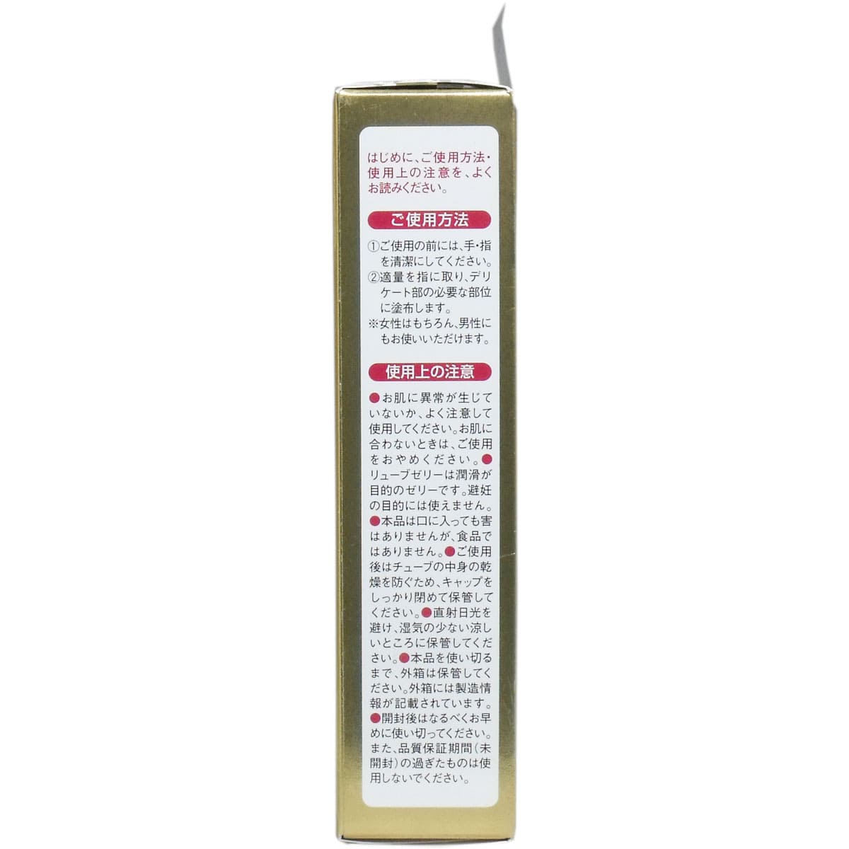 リューブゼリー プレミアム 潤滑ゼリー 55g