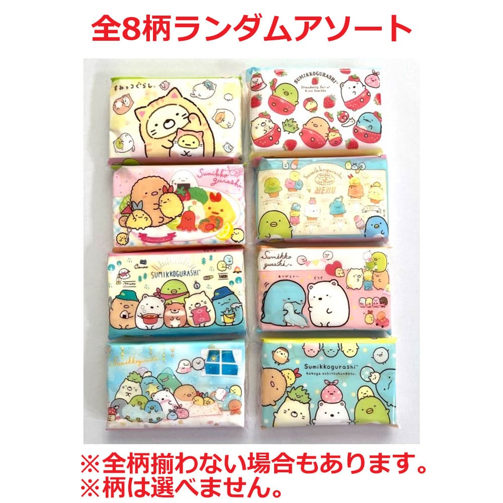 水に流せるポケットティシュ すみっコぐらし 全8柄ランダムアソート 16枚(8組)×12個入