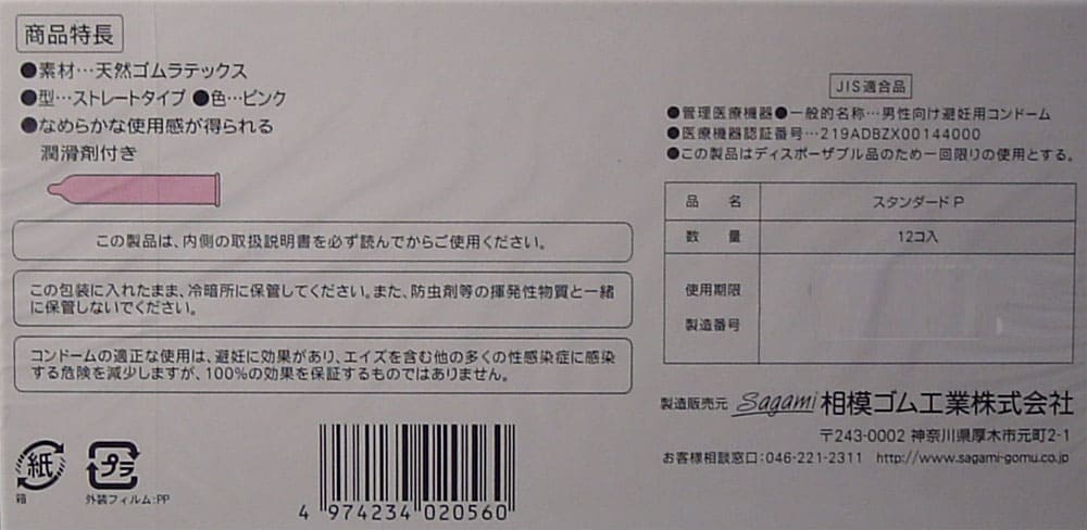 VALUE(バリュー)1000 × 3個パック お買い得コンドーム
