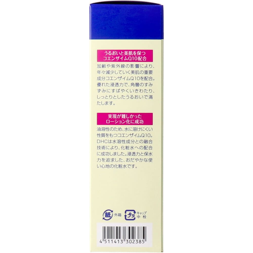 DHC Q10ローション 60mL