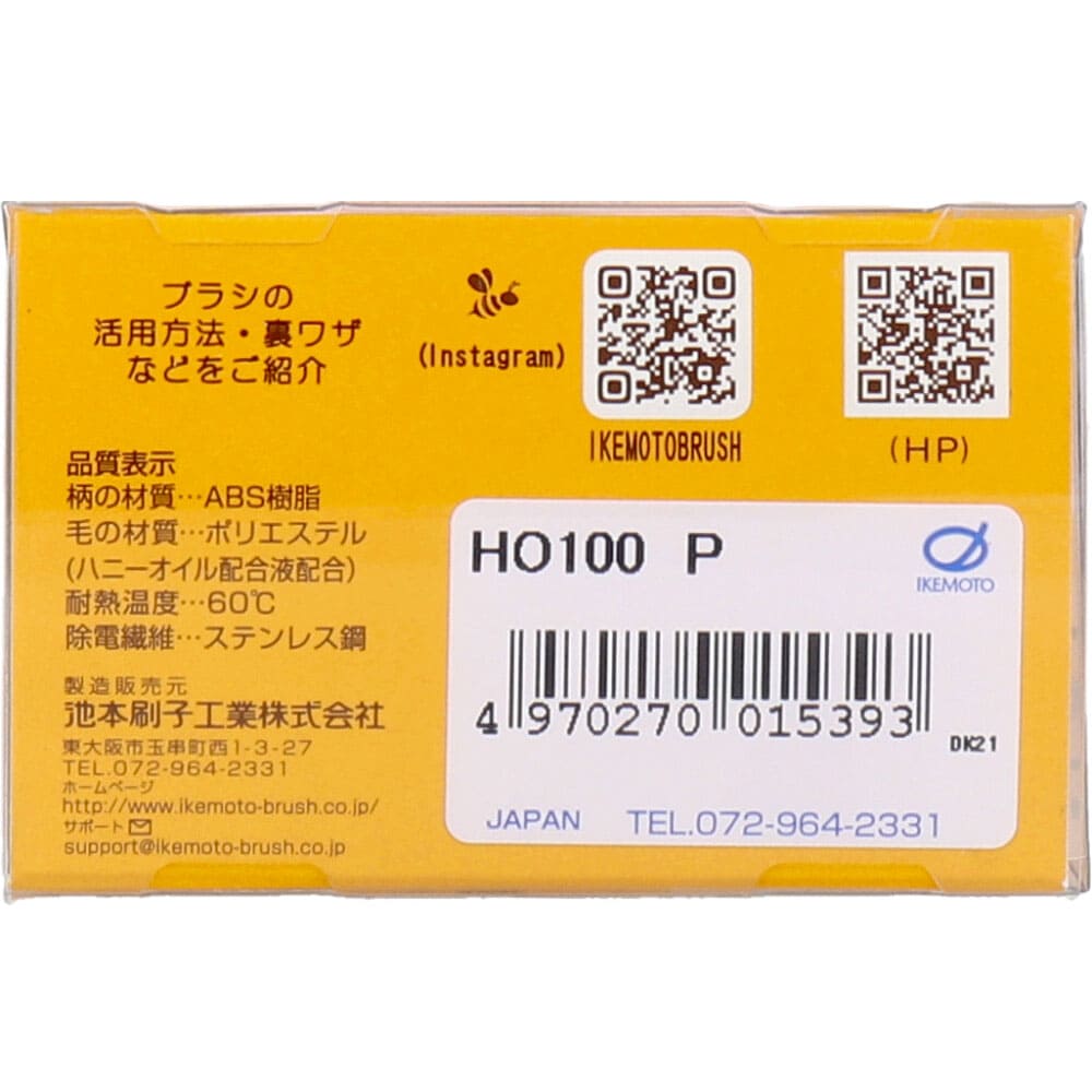 ハニー成分配合 静電気除去 ハニービーンズ ヘアケアブラシ ピンク HO100P