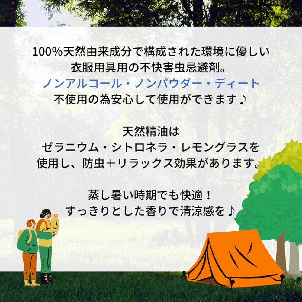 CAMP&OUTDOOR 虫よけ ボタ二カルミストスプレー 200mL