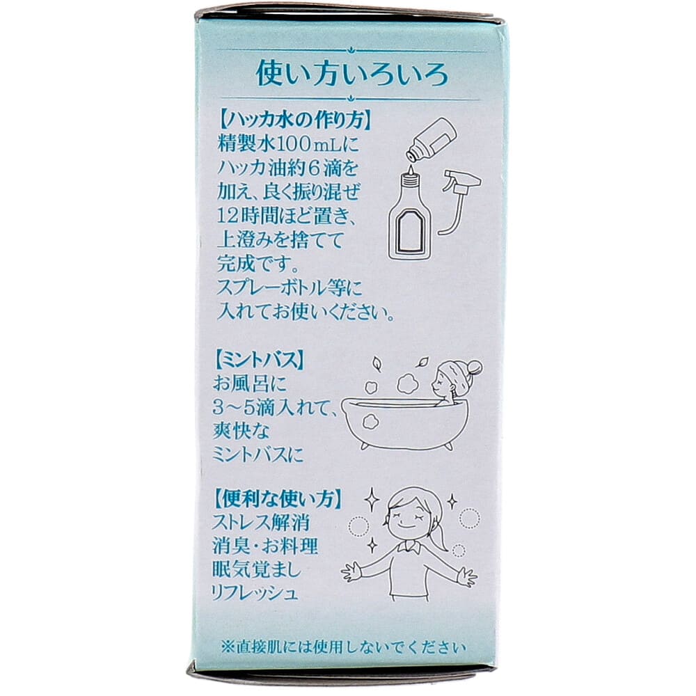 食品添加物 和種 ハッカ油 20mL