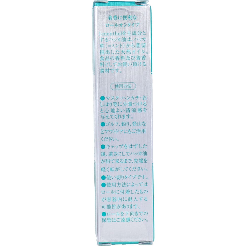 ハッカ油 ロールオン 10mL
