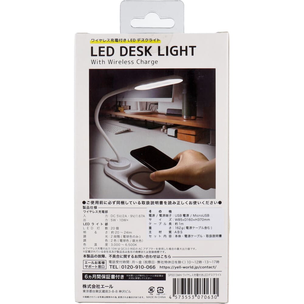 RiC ワイヤレス充電付き LEDデスクライト SP0013WH ホワイト