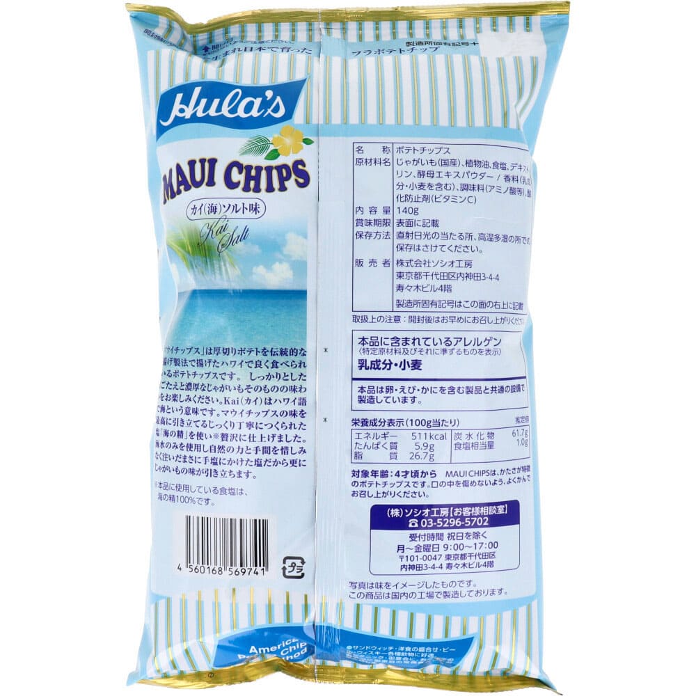 フラ印 マウイチップス カイ(海)ソルト味 140g